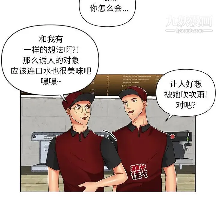 私密交易 - 第7话 - page 55