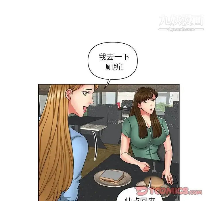 私密交易 - 第7话 - page 56