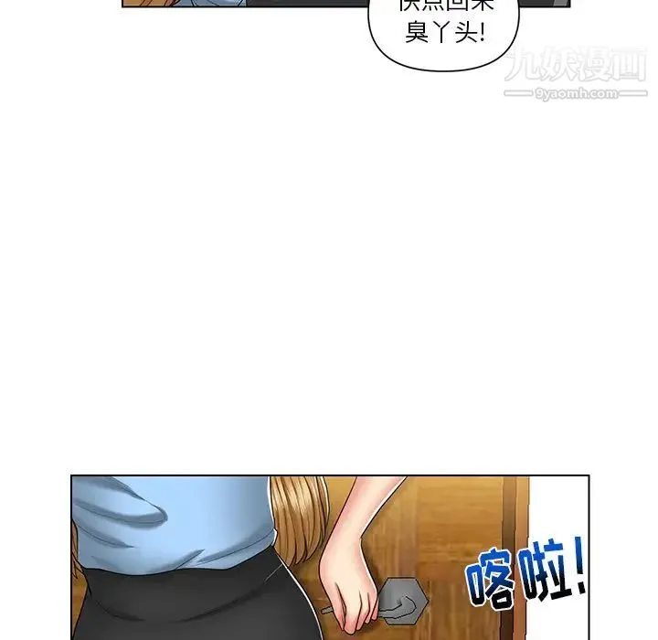 私密交易 - 第7话 - page 57