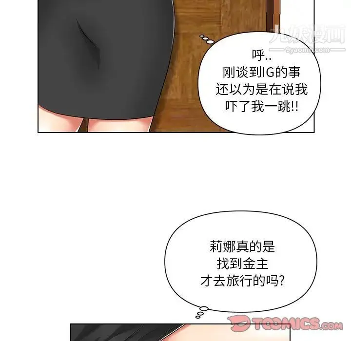 私密交易 - 第7话 - page 58
