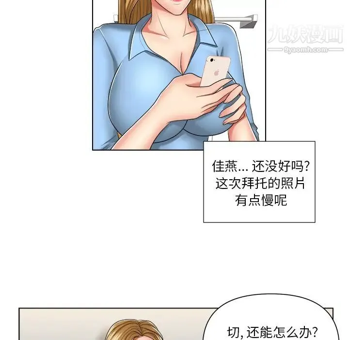 私密交易 - 第7话 - page 63