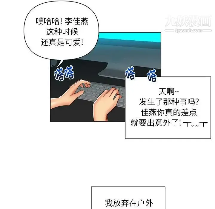 私密交易 - 第7话 - page 65