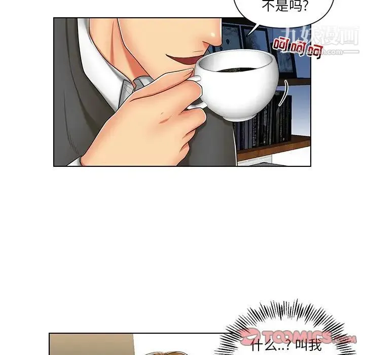 私密交易 - 第7话 - page 70