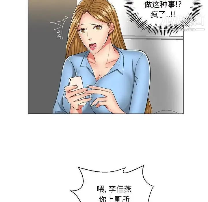 私密交易 - 第7话 - page 71