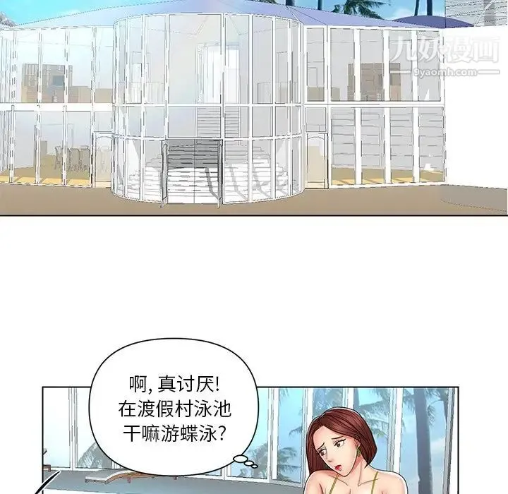 私密交易 - 第7话 - page 75