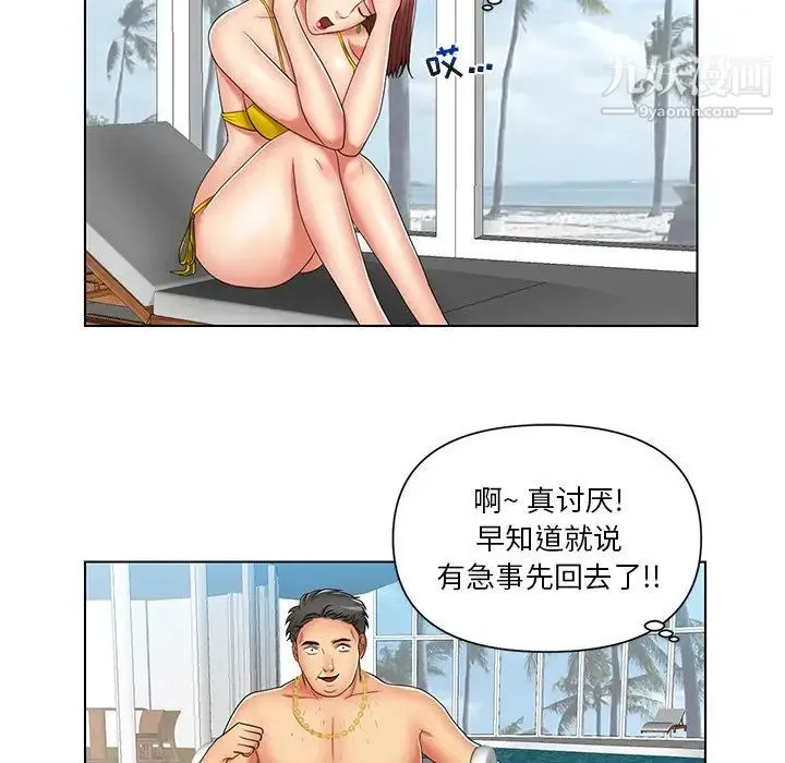 私密交易 - 第7话 - page 77