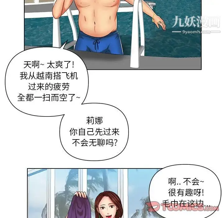 私密交易 - 第7话 - page 78