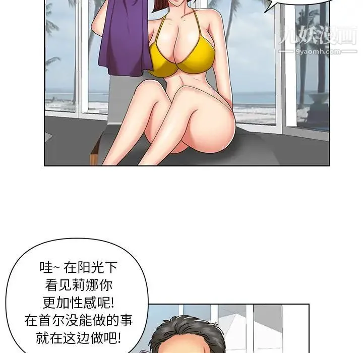私密交易 - 第7话 - page 79