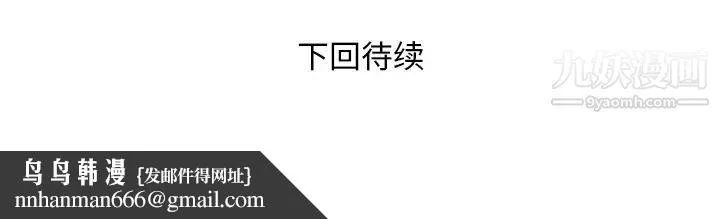 私密交易 - 第7话 - page 83