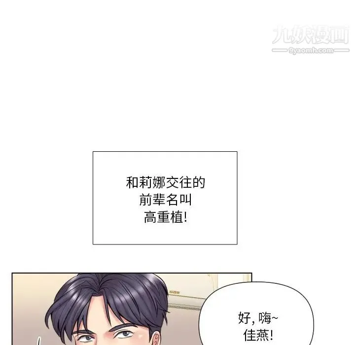 私密交易 - 第13话 - page 5