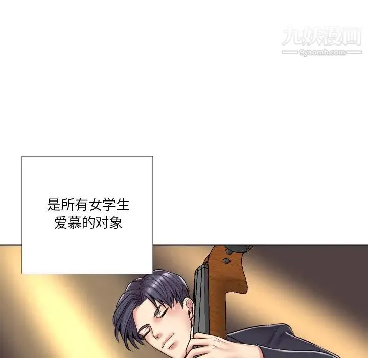 私密交易 - 第13话 - page 7