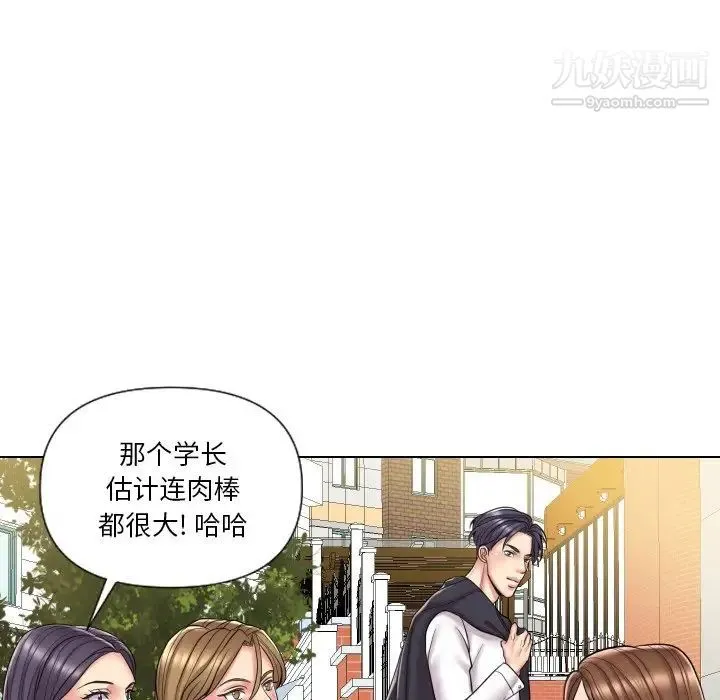 私密交易 - 第13话 - page 9