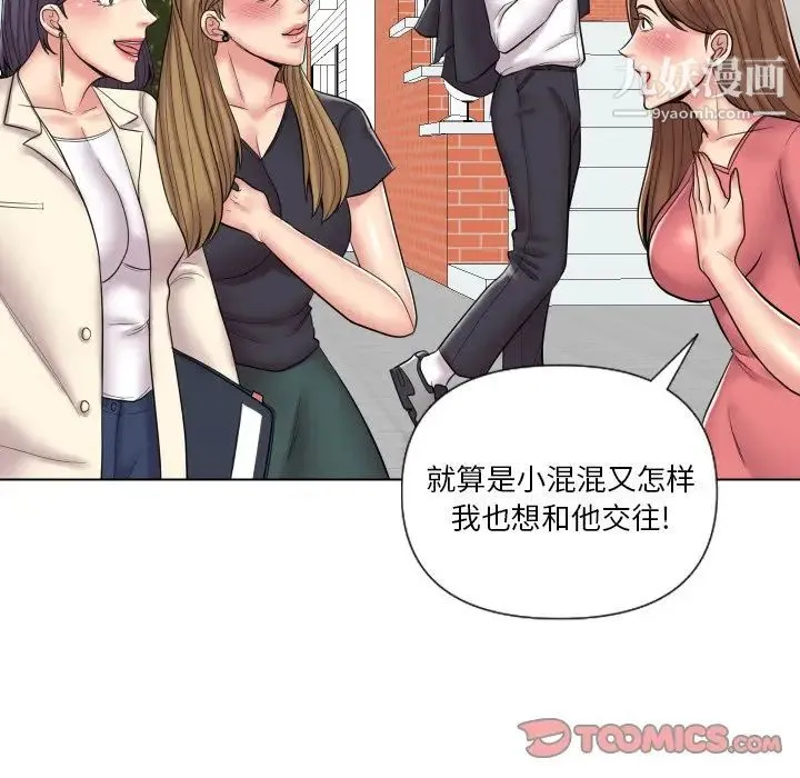 私密交易 - 第13话 - page 10
