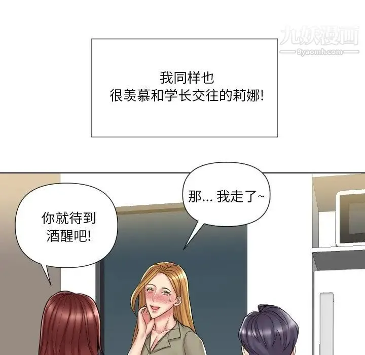私密交易 - 第13话 - page 11