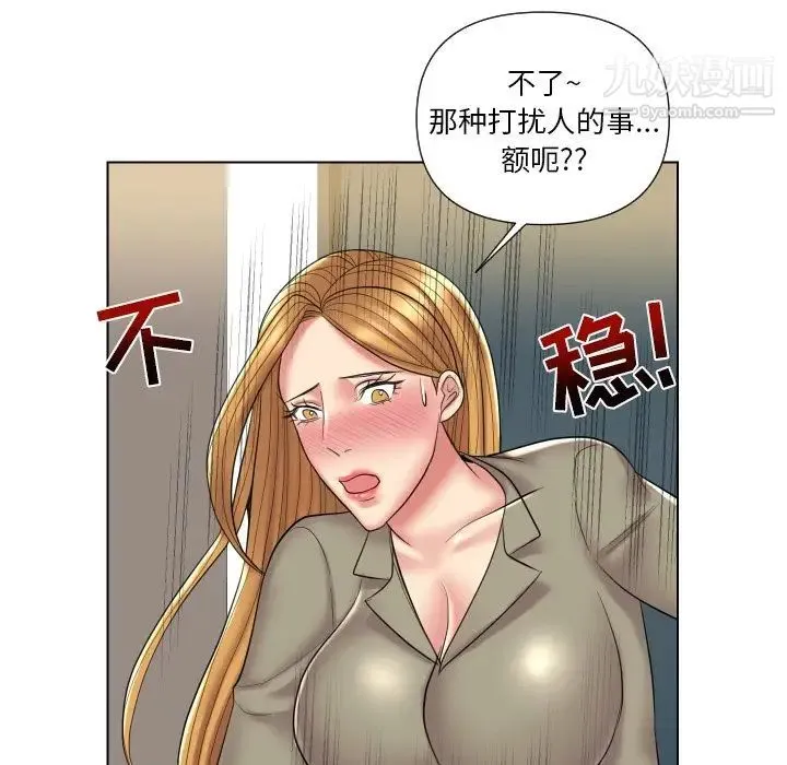 私密交易 - 第13话 - page 13
