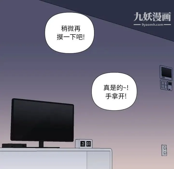 私密交易 - 第13话 - page 15