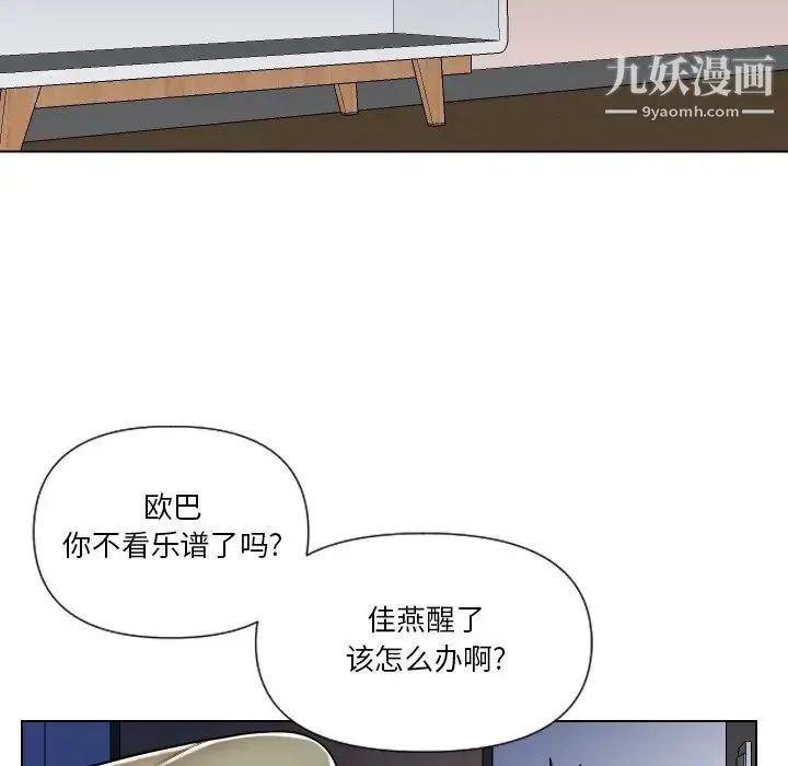 私密交易 - 第13话 - page 16