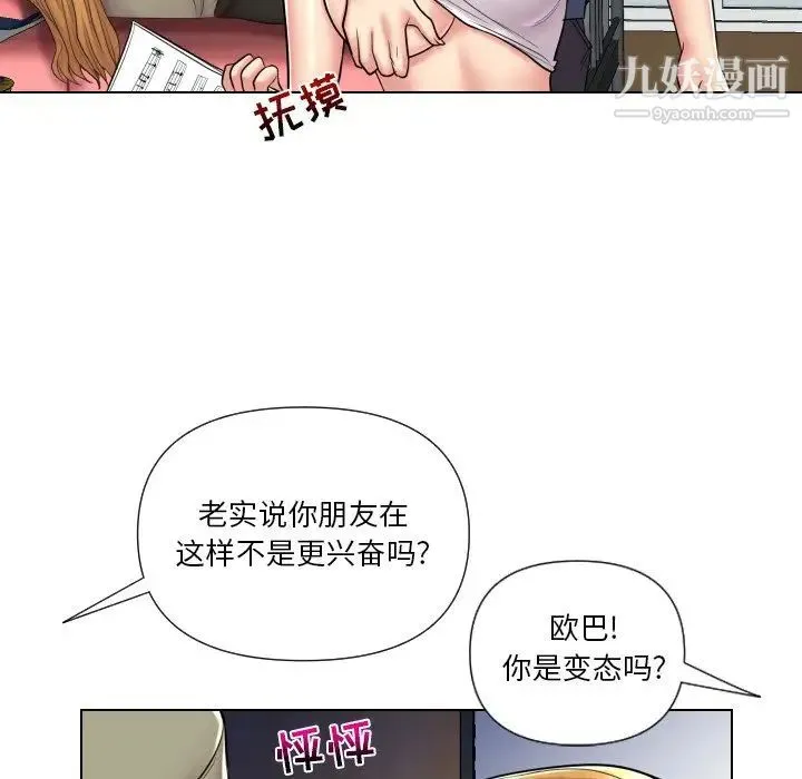私密交易 - 第13话 - page 19