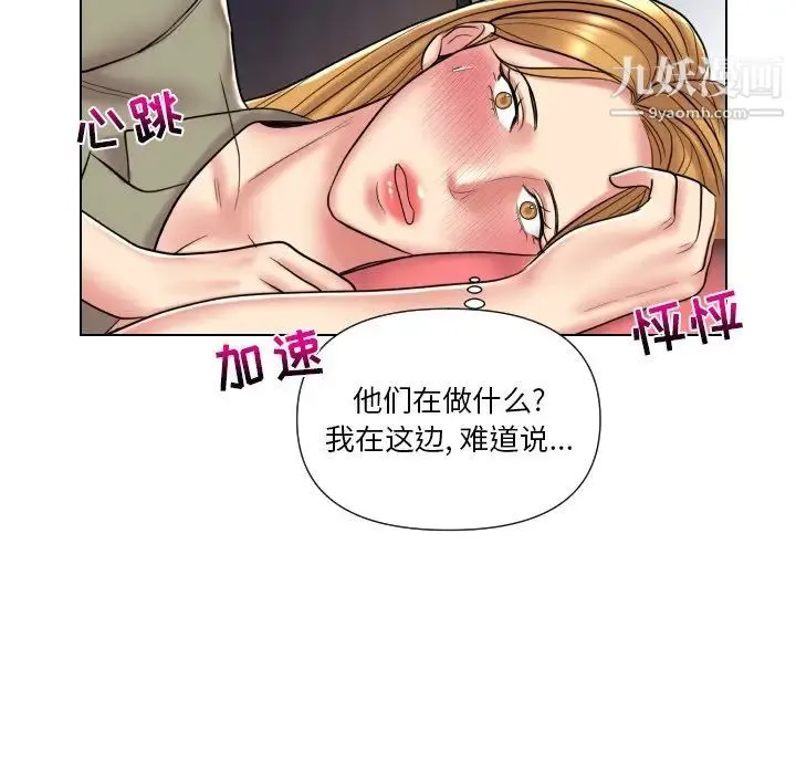 私密交易 - 第13话 - page 20