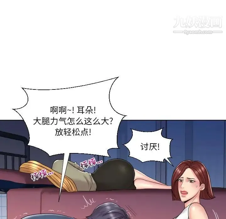 私密交易 - 第13话 - page 21