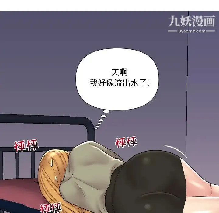 私密交易 - 第13话 - page 32