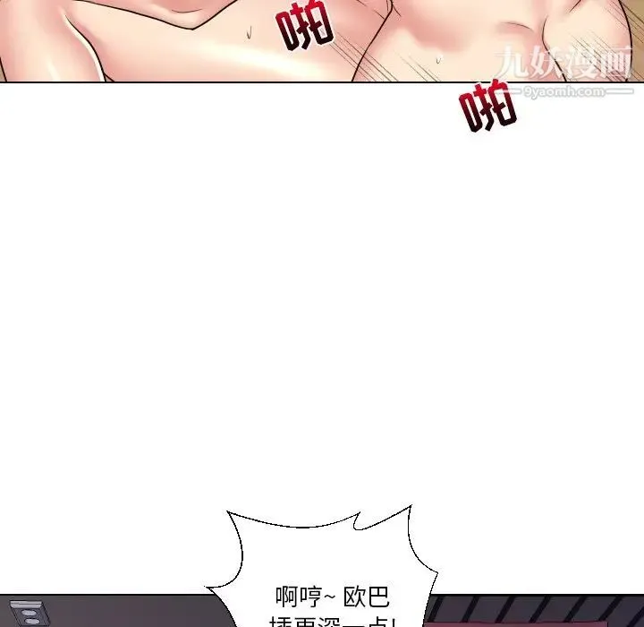 私密交易 - 第13话 - page 36