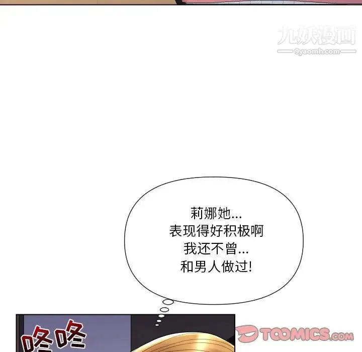 私密交易 - 第13话 - page 38