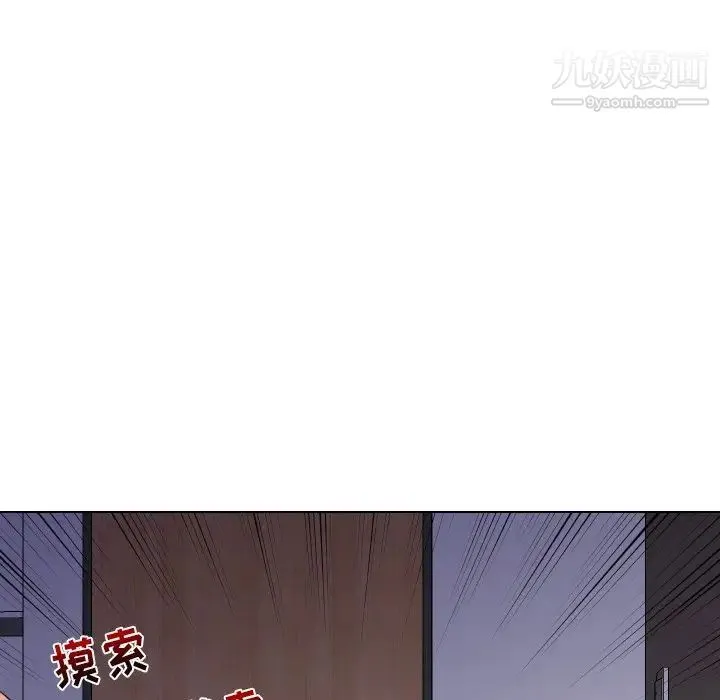 私密交易 - 第13话 - page 40