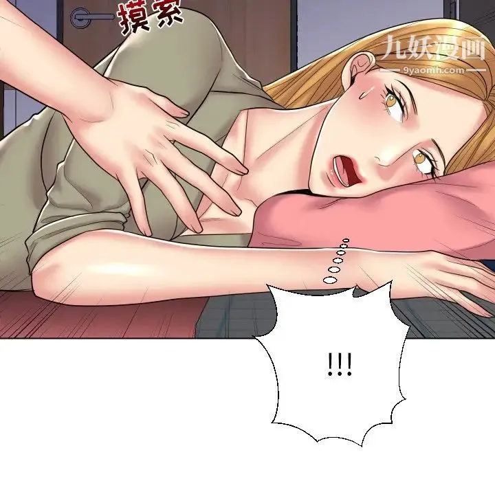 私密交易 - 第13话 - page 41