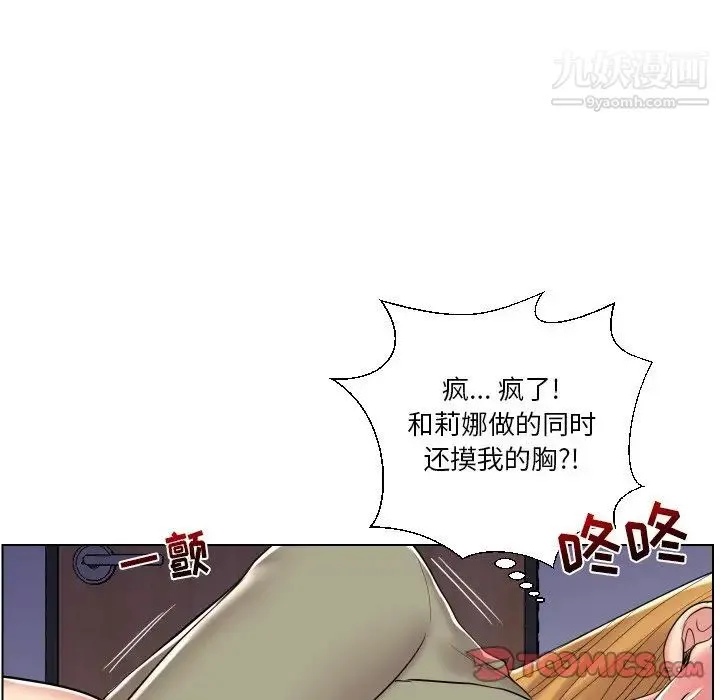 私密交易 - 第13话 - page 42