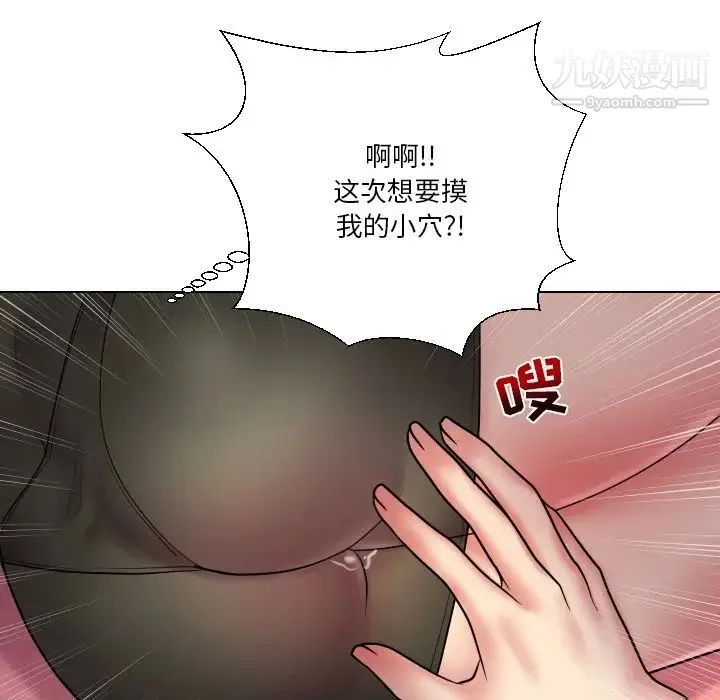 私密交易 - 第13话 - page 44