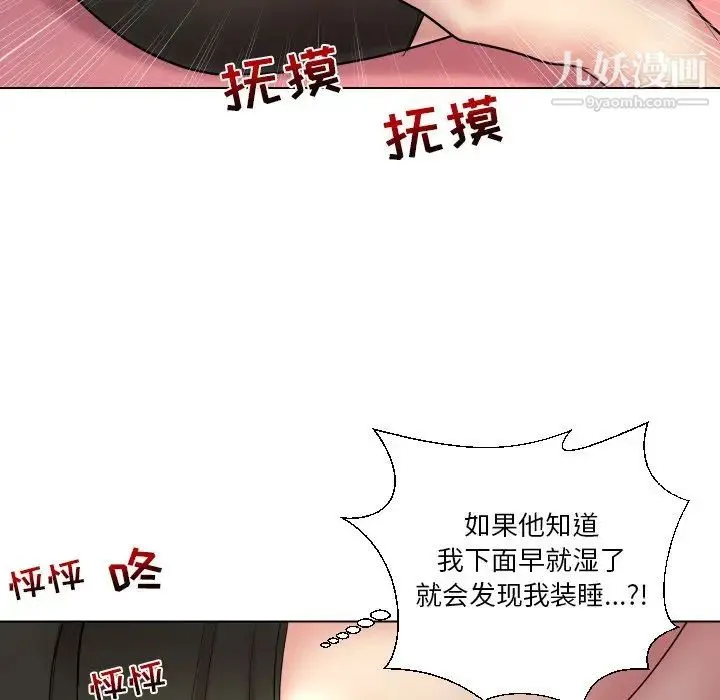 私密交易 - 第13话 - page 45