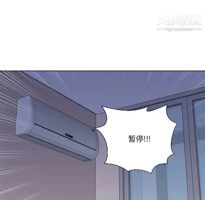 私密交易 - 第13话 - page 47