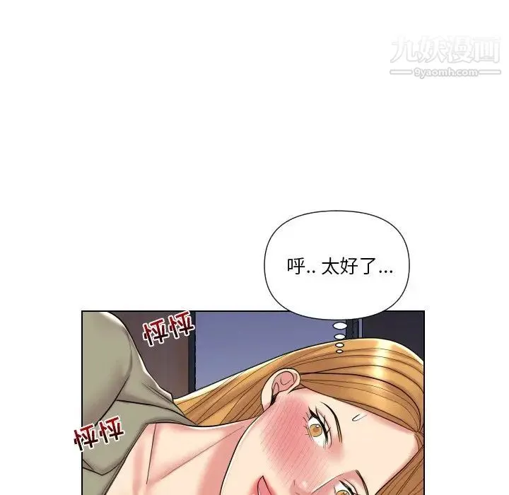 私密交易 - 第13话 - page 51
