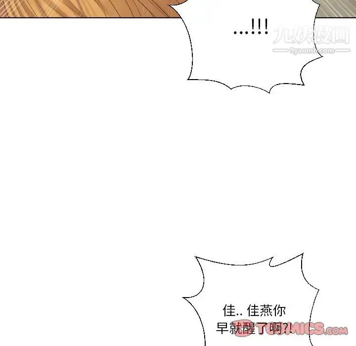 私密交易 - 第13话 - page 54