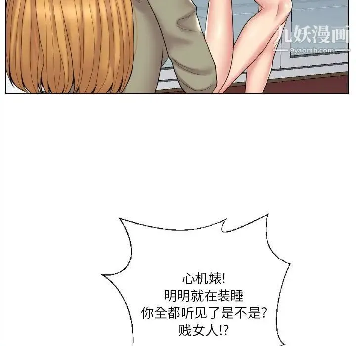 私密交易 - 第13话 - page 56