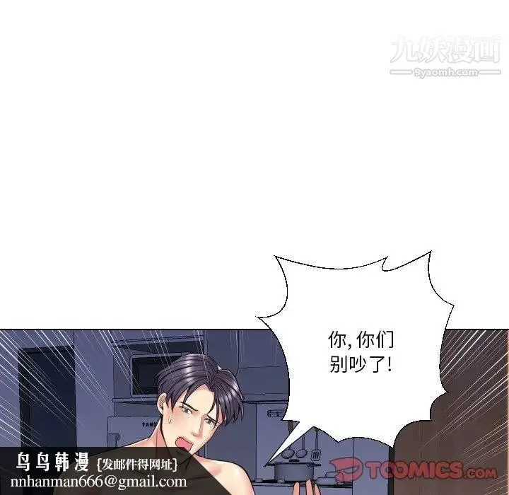 私密交易 - 第13话 - page 58