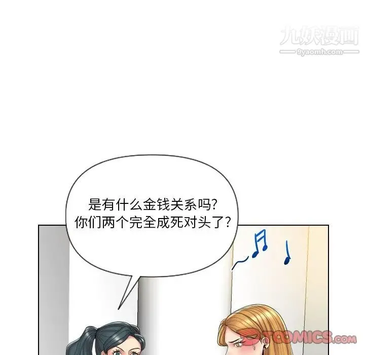 私密交易 - 第13话 - page 62