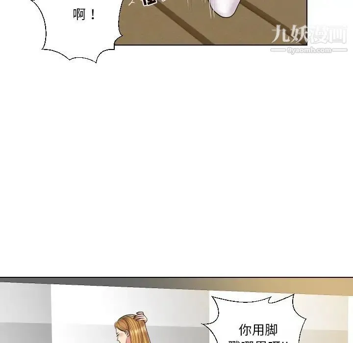 私密交易 - 第13话 - page 65