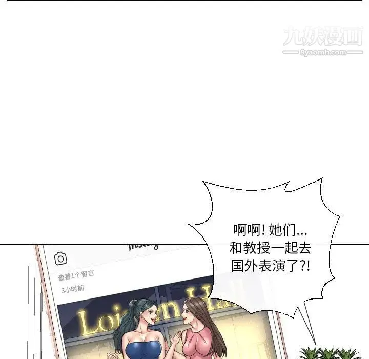 私密交易 - 第13话 - page 71