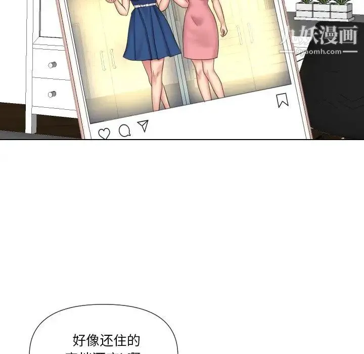 私密交易 - 第13话 - page 72