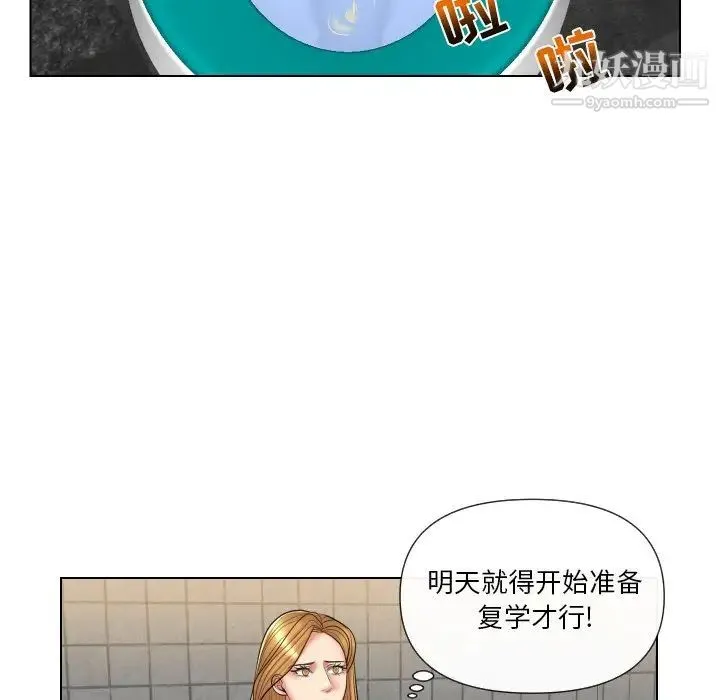 私密交易 - 第13话 - page 75