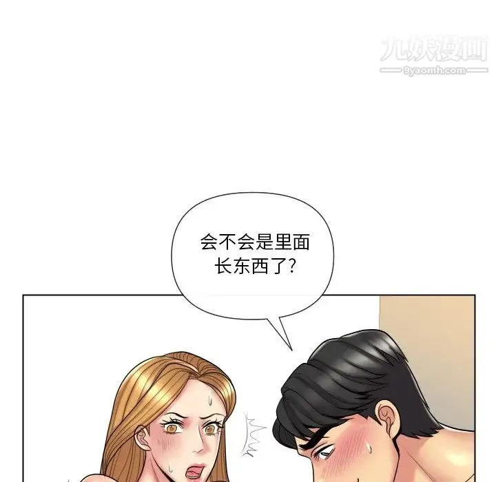 私密交易 - 第13话 - page 87