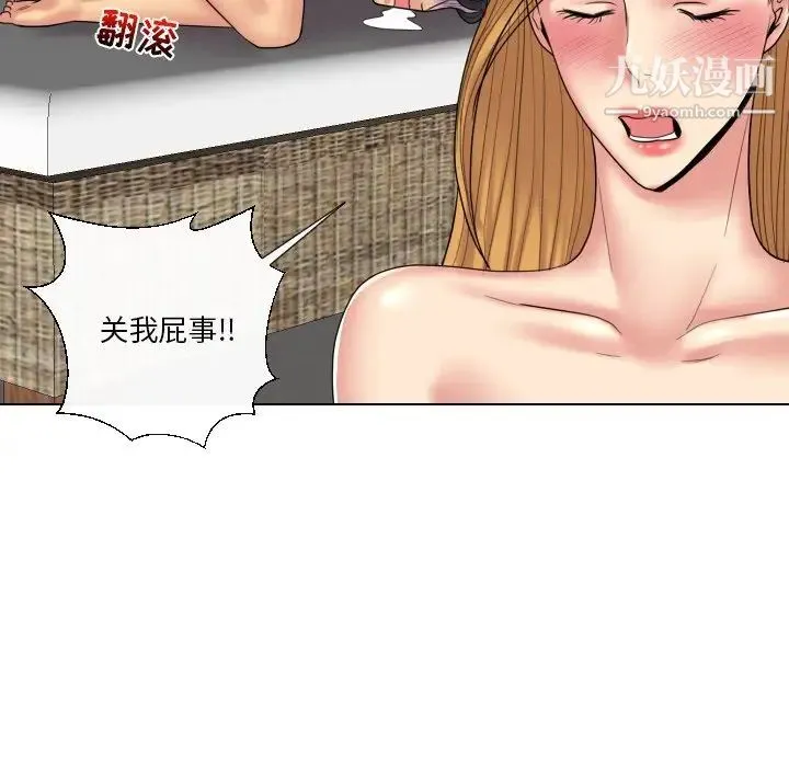 私密交易 - 第13话 - page 92