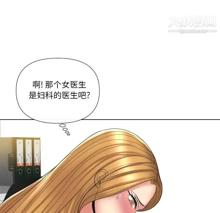 私密交易 - 第13话 - page 96