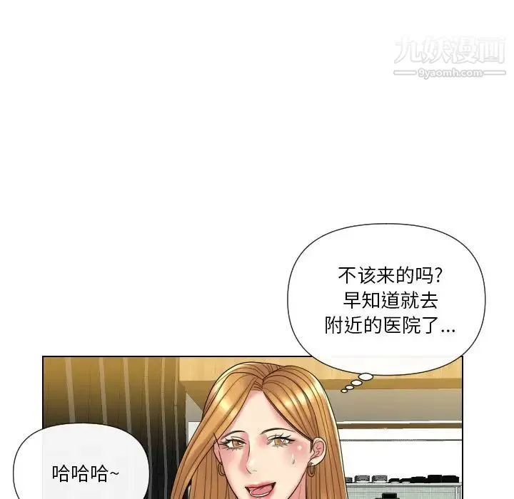 私密交易 - 第13话 - page 99