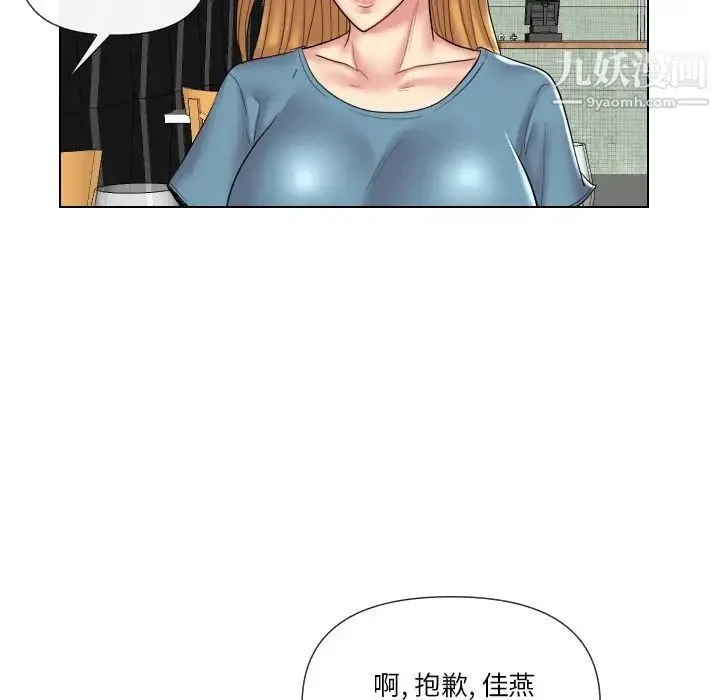 私密交易 - 第13话 - page 100