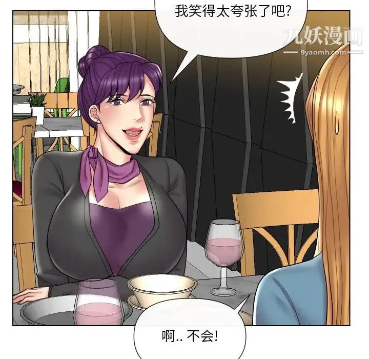 私密交易 - 第13话 - page 101