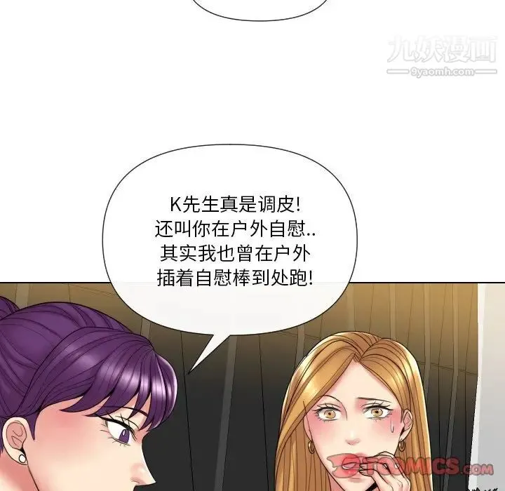 私密交易 - 第13话 - page 102