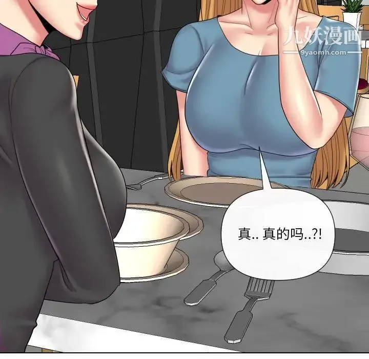 私密交易 - 第13话 - page 103